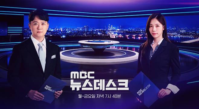사진제공 | MBC