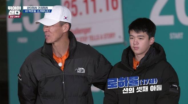 ‘뛰어야 산다 시즌2’