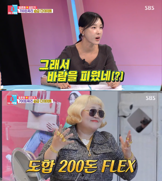 SBS ‘동상이몽2 - 너는 내 운명’