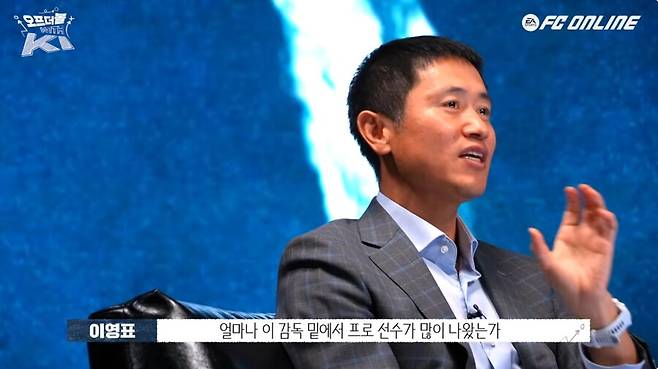 ▲ 유튜브 채널 'EA SPORTS FC 온라인' 화면 갈무리