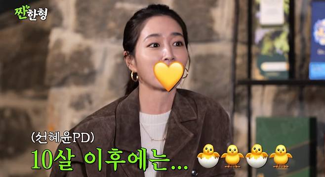 유튜브 채널 '짠한형 신동엽'