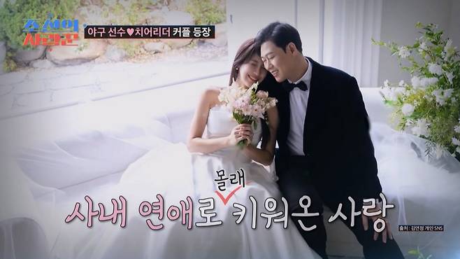 사진= TV조선 '조선의 사랑꾼' 제공