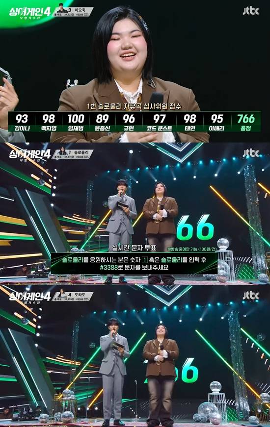 JTBC '싱어게인-무명가수전'