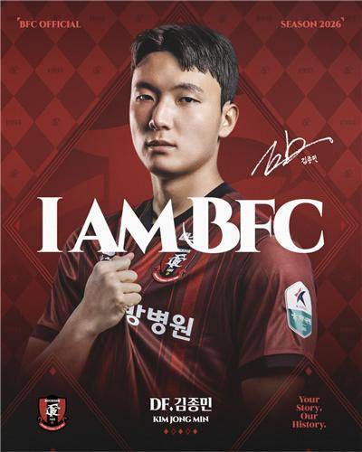 부천FC, 191㎝ 양발잡이 센터백 김종민 영입 [부천FC 제공. 재판매 및 DB 금지]