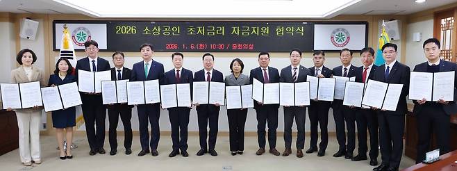 대전시 소상공인 초저금리 자금지원 협약  [대전시 제공. 재판매 및 DB 금지]