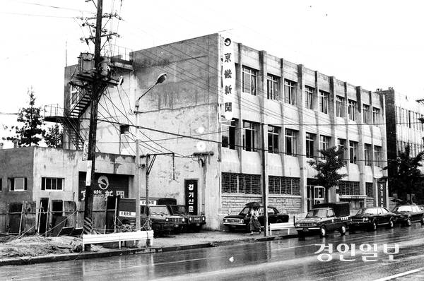 경기신문사옥. /경인일보DB