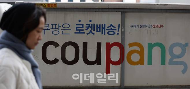 서울 시내 쿠팡 차량 차고지로 한 시민이 지나가고 있다. (사진=이데일리DB)