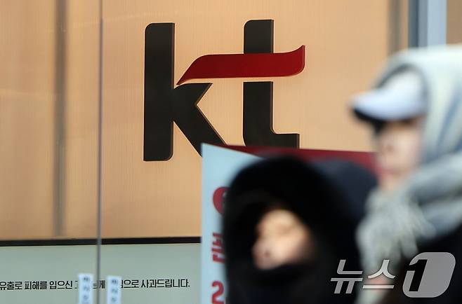 서울 시내 한 KT 대리점의 모습. 2026.1.1/뉴스1 ⓒ News1 황기선 기자