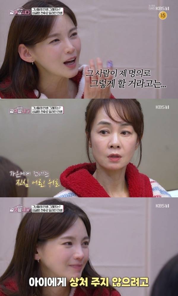 방송인 정가은. 사진 | KBS 1TV  ‘황신혜의 같이 삽시다’