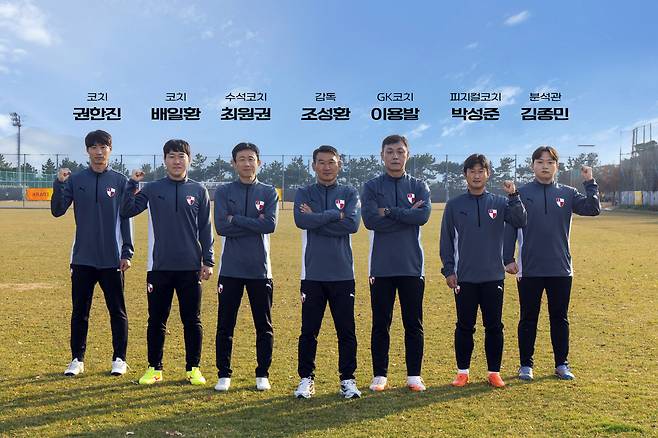 2026년 시즌 부산 아이파크를 이끌게 될 조성환 감독을 비롯한 코칭스태프. 사진제공=부산 아이파크