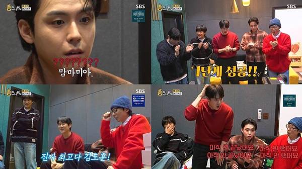 ⓒSBS 예능 '틈만 나면,' 방송 화면 캡처