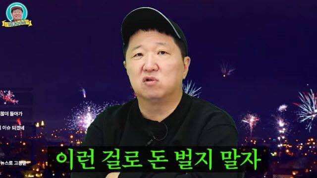 사진=유튜브 ‘뭉친TV’