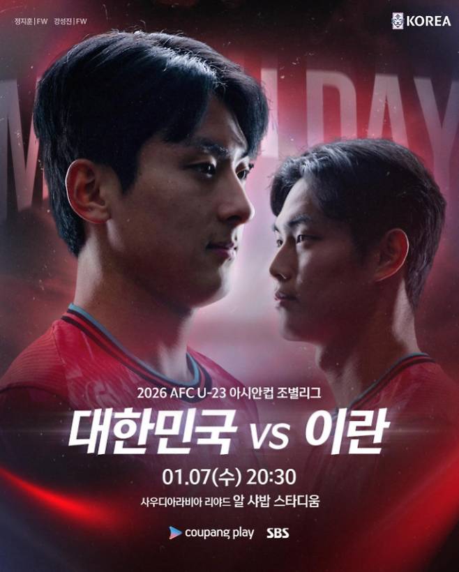 축구 경기 일정, 중계 방송 채널, 대한민국 - 이란 아시안컵 라인업, 선발 선수 명단, 중계 : 쿠팡플레이 (OTT 생중계), SBS ©KFA