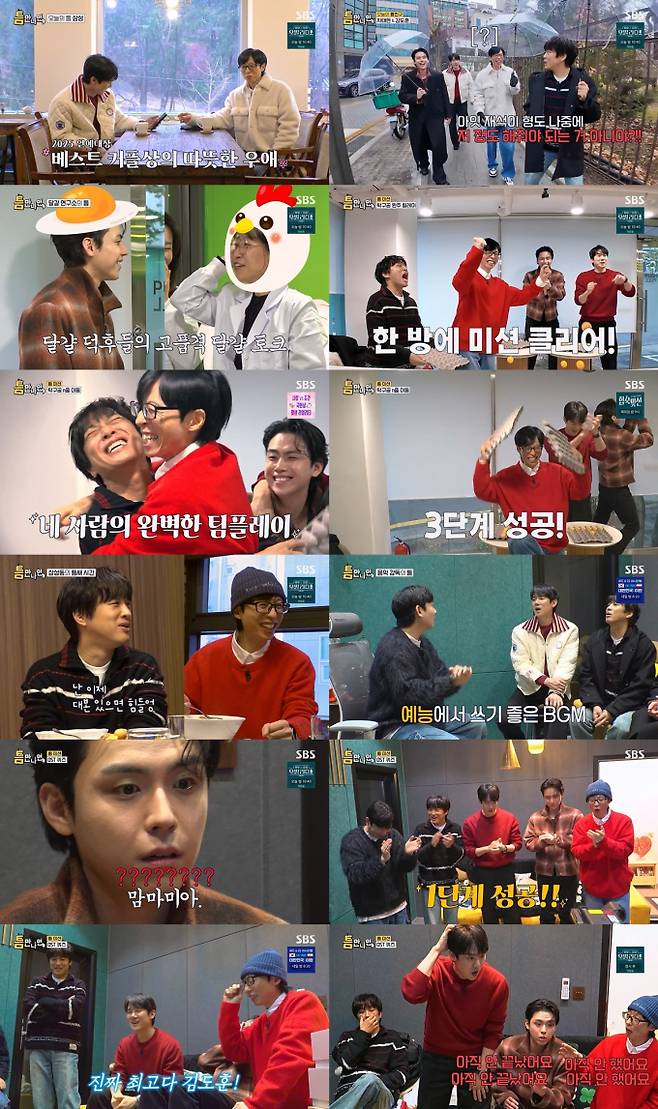 ‘틈만나면’ 차태현 김도훈 최고5.4% (사진=SBS)