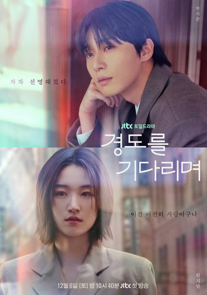 ‘경도를 기다리며’ 글로벌 흥행 질주 (제공: SLL)