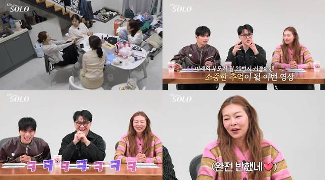 나는솔로 29기 결혼 커플