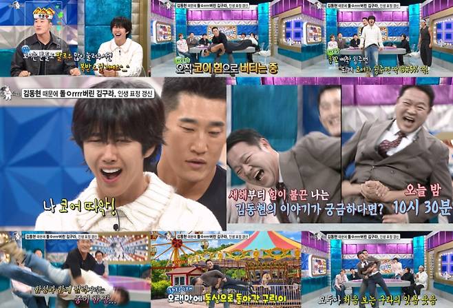 ‘라디오스타’ 김동현, 김구라 번쩍 들고 흔들 (제공: MBC)