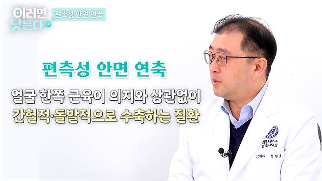 /조선일보 의학·건강 유튜브 '이러면 낫는다'