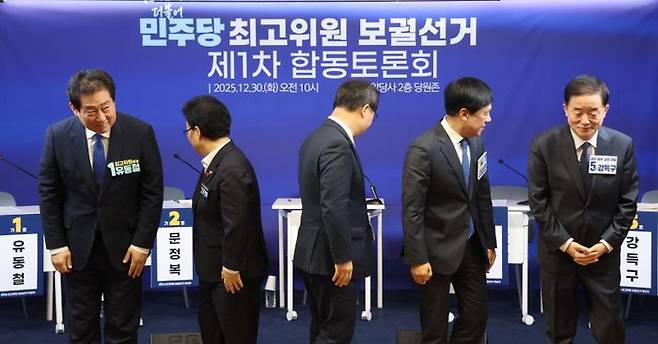 지난달 30일 오전 서울 여의도 더불어민주당사에서 열린 최고위원 보궐선거 제1차 합동토론회에서 후보자들이 기념촬영을 마치고 이동하고 있다. 사진 왼쪽부터 유동철·문정복·이건태·이성윤·강득구 최고위원 후보. ⓒ뉴시스