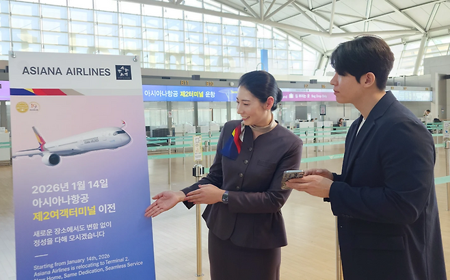 ⓒ아시아나항공