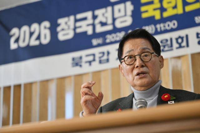 더불어민주당 박지원 의원이 6일 오전 광주 북구 두암동 더불어민주당 북구갑 지역위원회에서 열린 2026 정국전망 초청 특강에 참여해 강연하고 있다. 광주=뉴시스