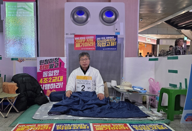 코레일네트웍스 소속 13년 차 역무원 서재유(51)씨가 서울역 농성장에서 단식 농성을 진행하는 모습. 전국철도노조 코레일네트웍스지부 제공