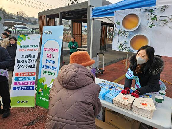 전남 보성군 찾아가는 보건복지상담 홍보 캠페인에서 관계자가 어르신에게 홍보를 하고 있다. [사진=보성군]