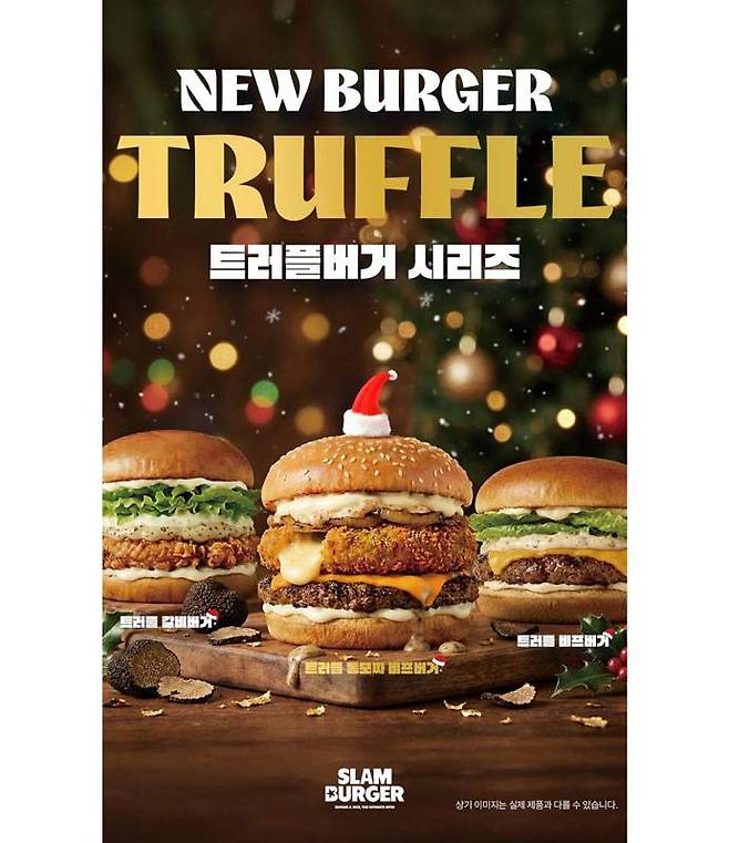 컨트롤엠, AI로 만든 트러플버거 출시 / 출처=컨트롤엠