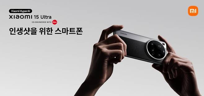 샤오미코리아는 지난 6일부터 ‘인생샷 소셜 캠페인을 진행했다. 사진=샤오미