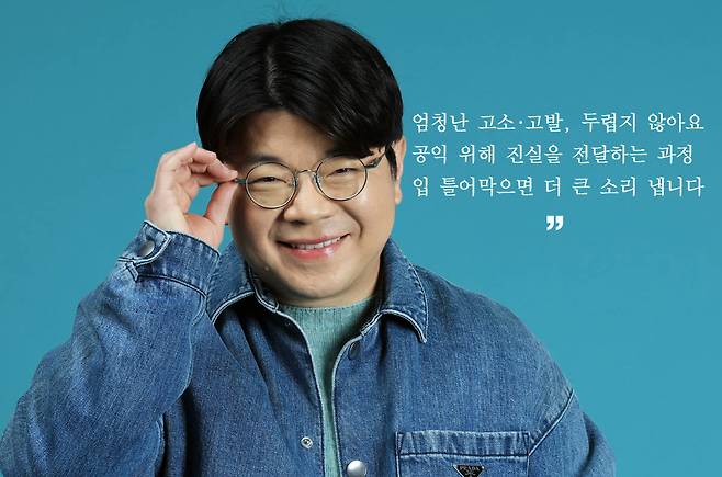 ‘압도적 재미’를 표방하는 유튜브 <매불쇼> 진행자인 최욱씨가 지난 1일 서울 정동 경향신문사 스튜디오에서 촬영하며 웃고 있다. 어려서부터 “남을 웃기는 게 삶의 목표”였다는 그는 “욕설 악플보다 ‘안 웃기다’는 댓글이 더 고통스럽다”고 말했다. 이러한 천성과 노력이 더해져 <매불쇼>는 정치시사 유튜브 채널 가운데 가장 많은 구독자 수(287만명)를 자랑한다.  서성일 선임기자