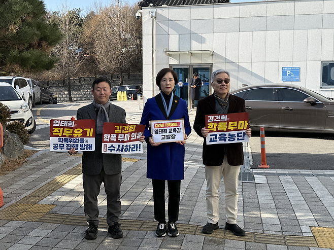 유은혜 전 교육부장관이 7일 경기 수원시 경기남부경찰청에 임태희 교육감에 대한 고발장을 접수하고 있다. 다시 빛날 경기교육 제공