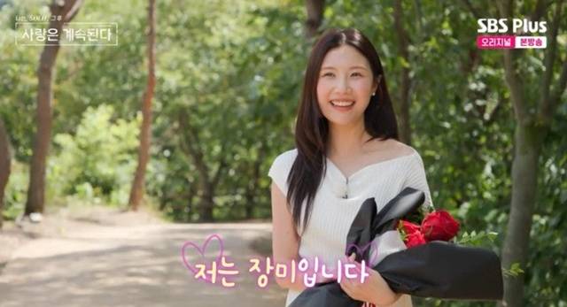 사진=‘나는 SOLO, 그 후 사랑은 계속된다’ 화면 캡쳐