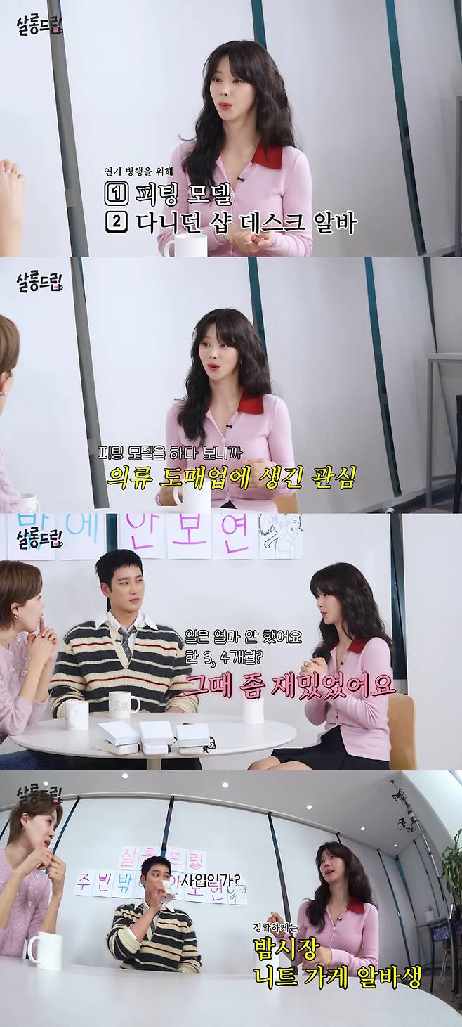 배우 이주빈이 동대문 밤시장 도매 아르바이트를 한 적이 있다고 밝혔다./사진=유튜브 채널 'TEO 테오' 영상