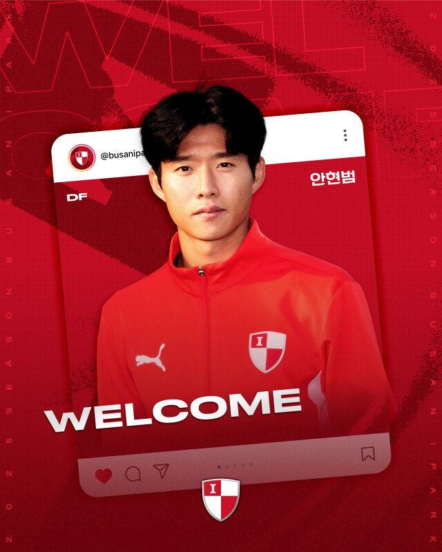 안현범./부산 아이파크