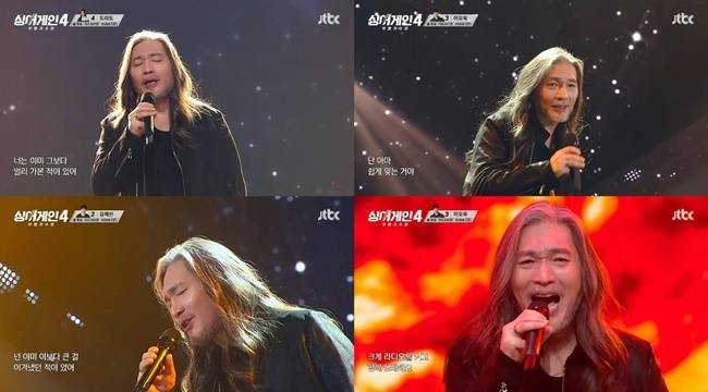JTBC ‘싱어게인-무명가수전’ 시즌4 방송 캡처