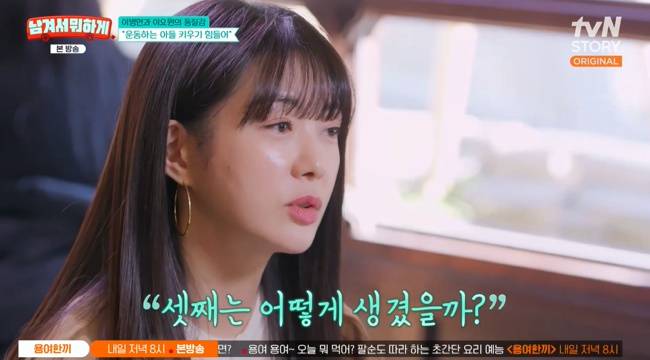 사진=tvN STORY ‘남겨서 뭐하게’ 캡처