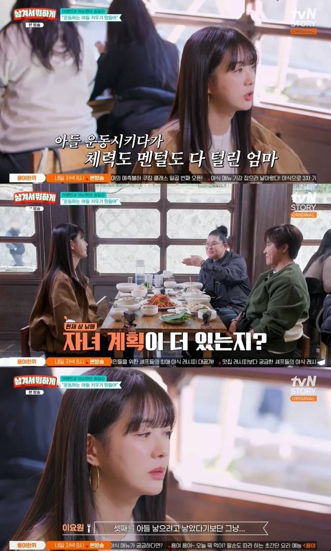 사진=tvN STORY ‘남겨서 뭐하게’ 캡처