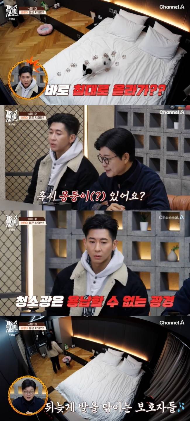 사진=채널A ‘개와 늑대의 시간 시즌2’ 캡처