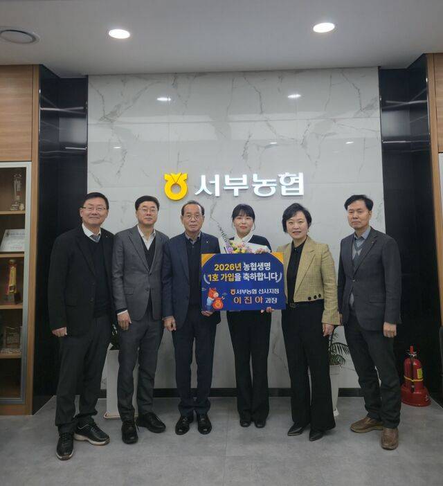 임헌성 대전 서부농협 조합장(왼쪽 세번째)이 한은진 농협생명 대전총국장(오른쪽 두번째)와 2일 NH농협생명 신상품 전국 1호 가입 축하 행사를 열고 이를 기념하고 있다.