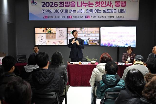 ▲이민근 안산시장이 6일 열린 성포동 '2026 희망 나누는 첫인사-동행'에서 인사말을 하고 있다. ⓒ안산시