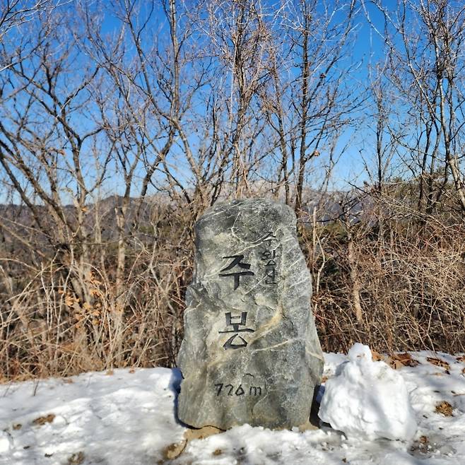 겨울철 주왕산 정상인 주봉