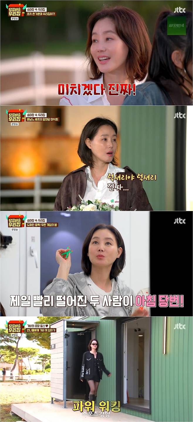‘당일베송 우리집’에 출연한 배우 김성령. JTBC 방송 화면