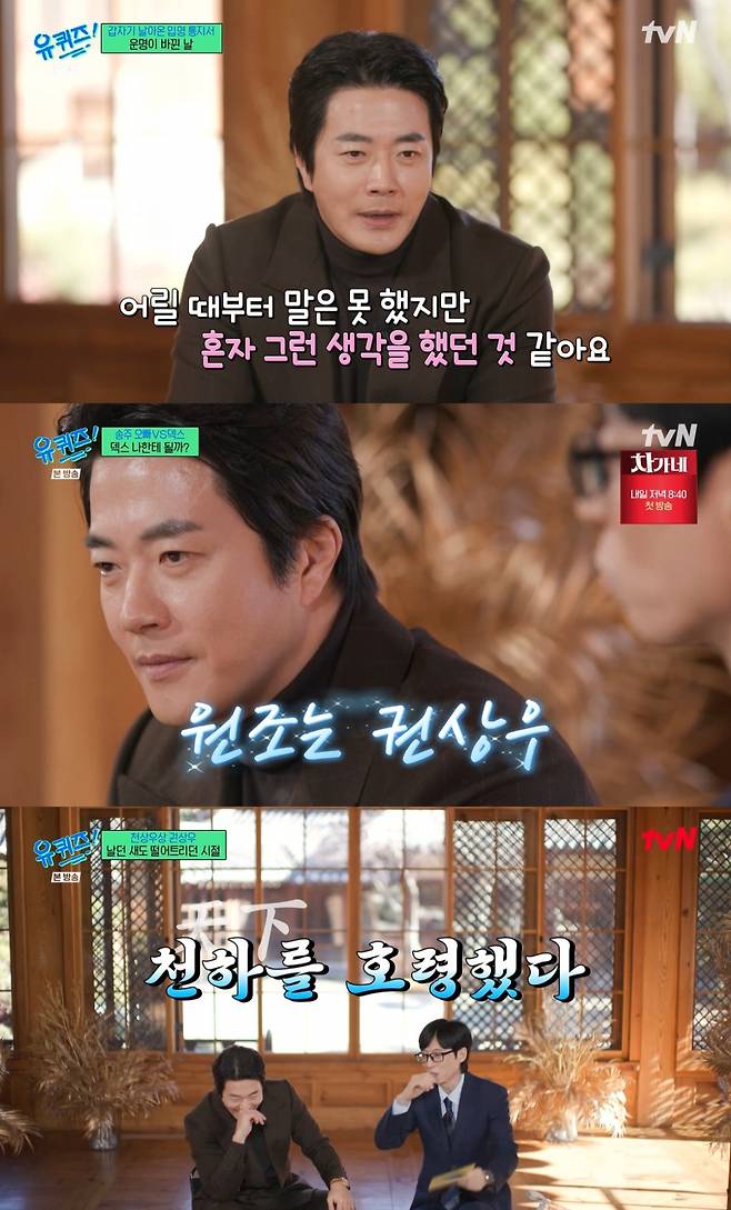 /사진=tvN 예능 '유 퀴즈 온 더 블럭' 방송 캡처