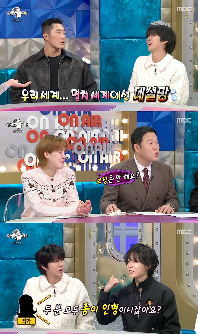 /사진=MBC 예능 '라디오스타' 방송 캡처