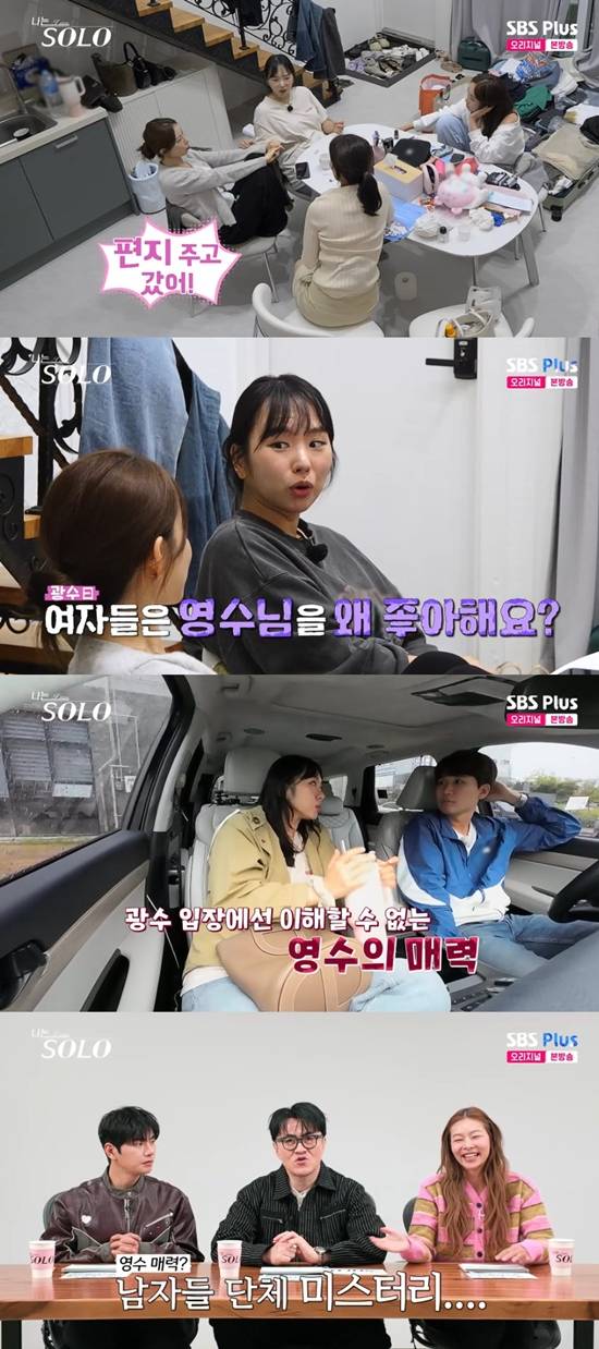 사진=&nbsp;SBS Plus·ENA '나는 SOLO' 방송 캡처