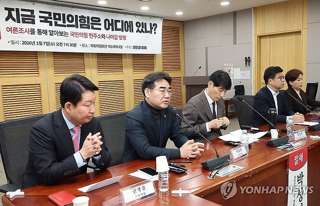 국민의힘 초재선 모임, '대안과 미래' 세미나 '지금 국민의힘은 어디에 있나?' (서울=연합뉴스) 배재만 기자 = 국민의힘 초재선 모임 '대안과 미래' 주최로 7일 서울 여의도 국회 의원회관에서 '지금 국민의힘은 어디에 있나?' 세미나가 열리고 있다. 2026.1.7 scoop@yna.co.kr