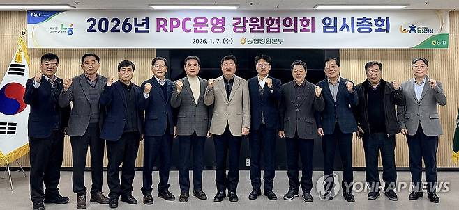 강원농협, RPC 운영 농협 강원협의회 임시총회 개최 (춘천=연합뉴스) 7일 강원 춘천시 농협 강원본부 중회의실에서 열린 미곡종합처리장(RPC) 운영 농협 강원협의회 임시총회에서 김병용 강원농협 본부장과 장명 협의회장 및 조합장 등 참석자들이 기념 촬영하고 있다. 2026.1.7 [농협 강원본부 제공. 재판매 및 DB 금지] yangdoo@yna.co.kr
