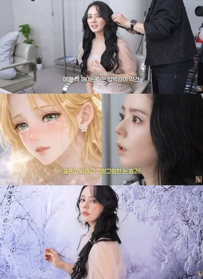 사진 = 유튜브 채널 '자유부인 한가인'