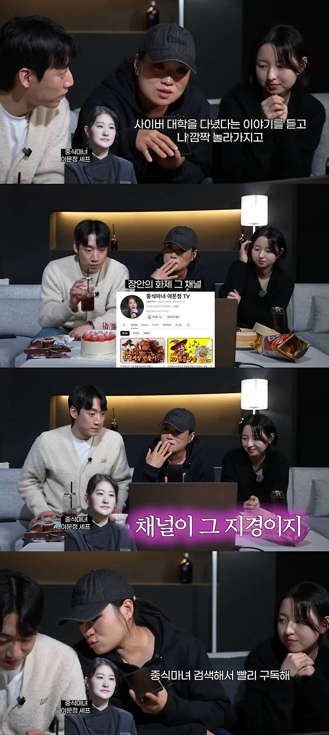 사진 = '정지선의 칼있스마' 유튜브 채널 캡처