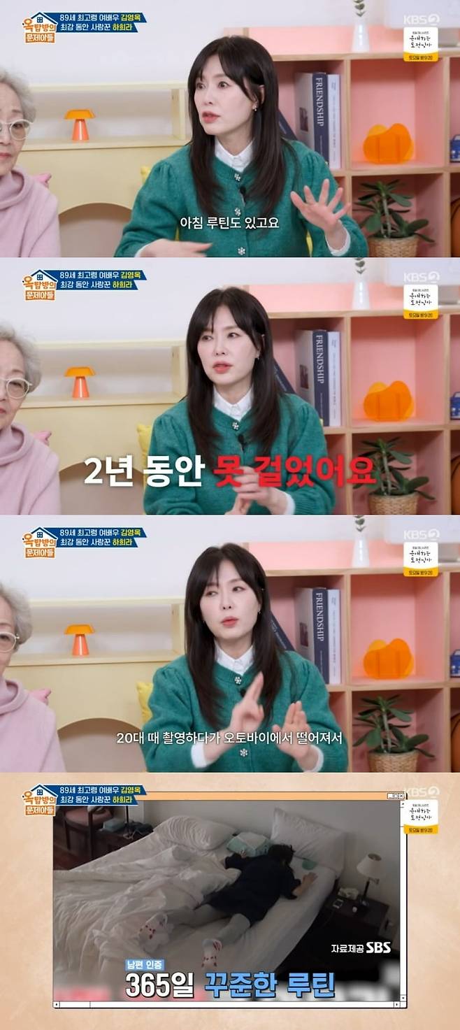 사진 =  KBS2TV '옥탑방의 문제아들'